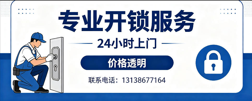 商洛 开防盗门｜家用入户门无损开锁、反锁开门、换锁芯维修公司